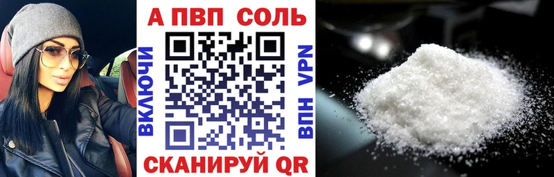 Альфа ПВП мука Кемерово