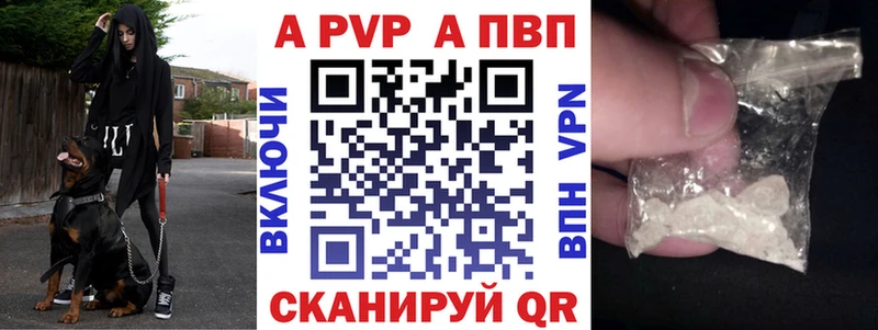 А ПВП кристаллы  наркошоп  Кемерово 