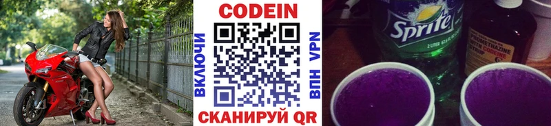 наркота  Кемерово  Кодеиновый сироп Lean Purple Drank 