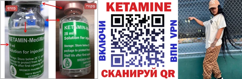 что такое наркотик Кемерово КЕТАМИН VHQ