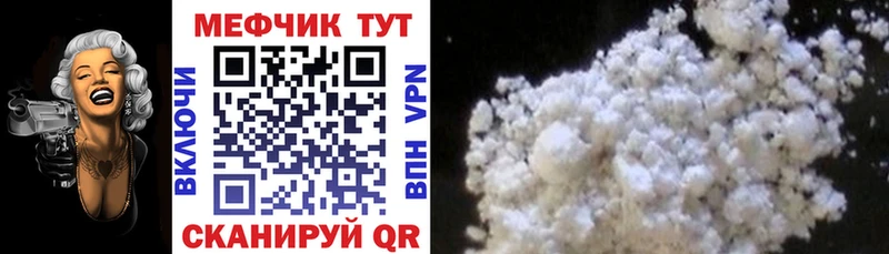 закладки  Кемерово  МЕФ мяу мяу 
